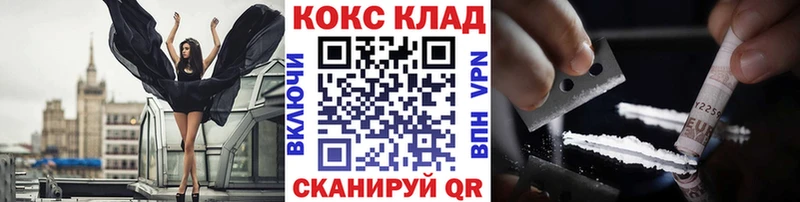 Cocaine VHQ  Николаевск-на-Амуре 