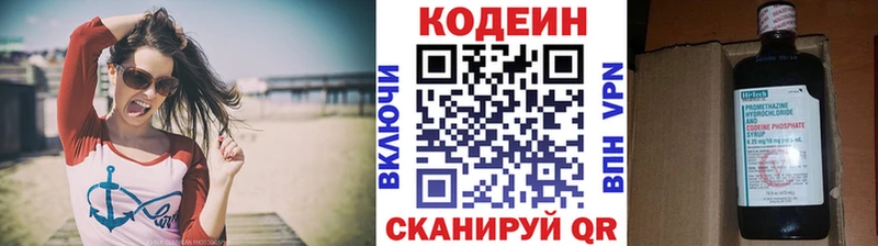 mega tor  shop официальный сайт  Николаевск-на-Амуре  Codein напиток Lean (лин)  цена  