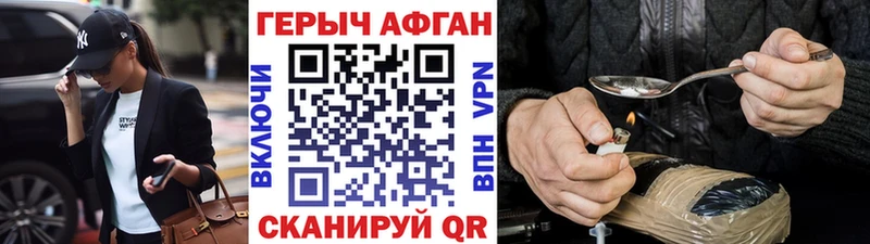 ГЕРОИН Heroin  где можно купить   Николаевск-на-Амуре 