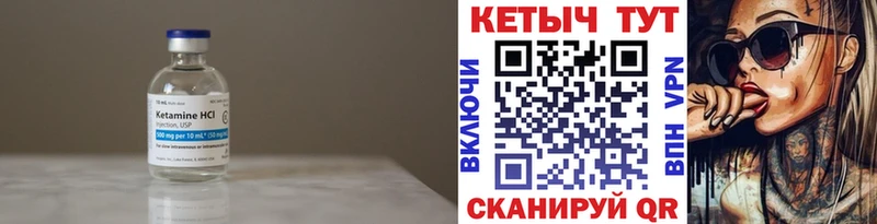 КЕТАМИН VHQ Николаевск-на-Амуре