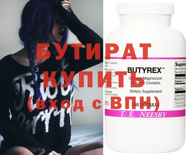 мяу мяу кристалл Покровск