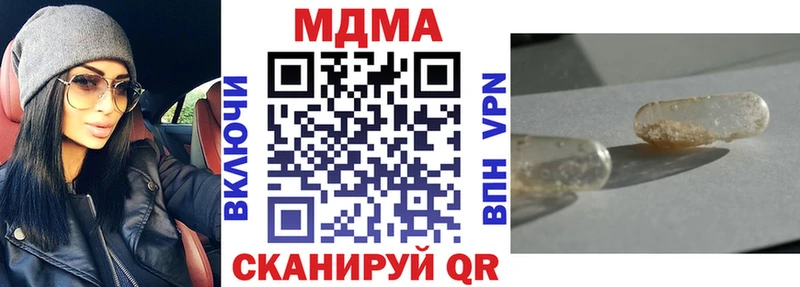 МДМА кристаллы купить закладку Николаевск-на-Амуре