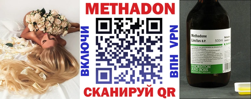 МЕТАДОН белоснежный  купить наркоту  Николаевск-на-Амуре 